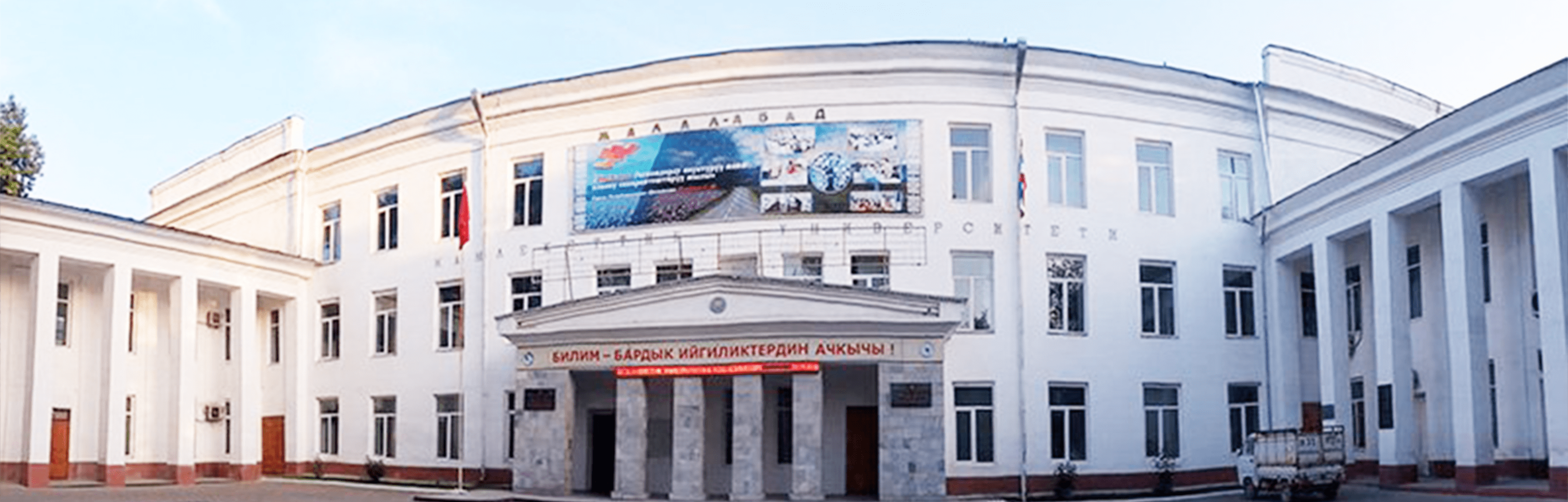 Jalalabad-State-University Jalalabad-State-University