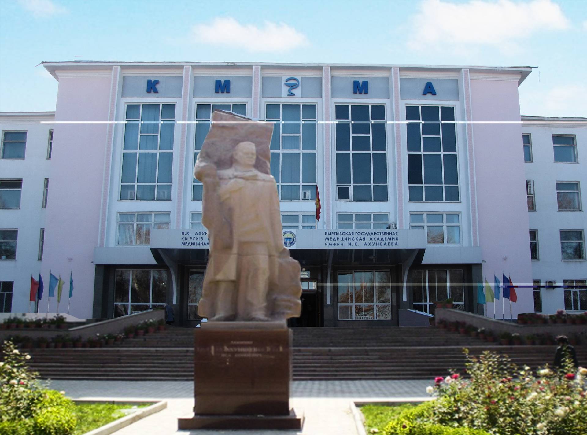 Kyrgyz State Medical Academy