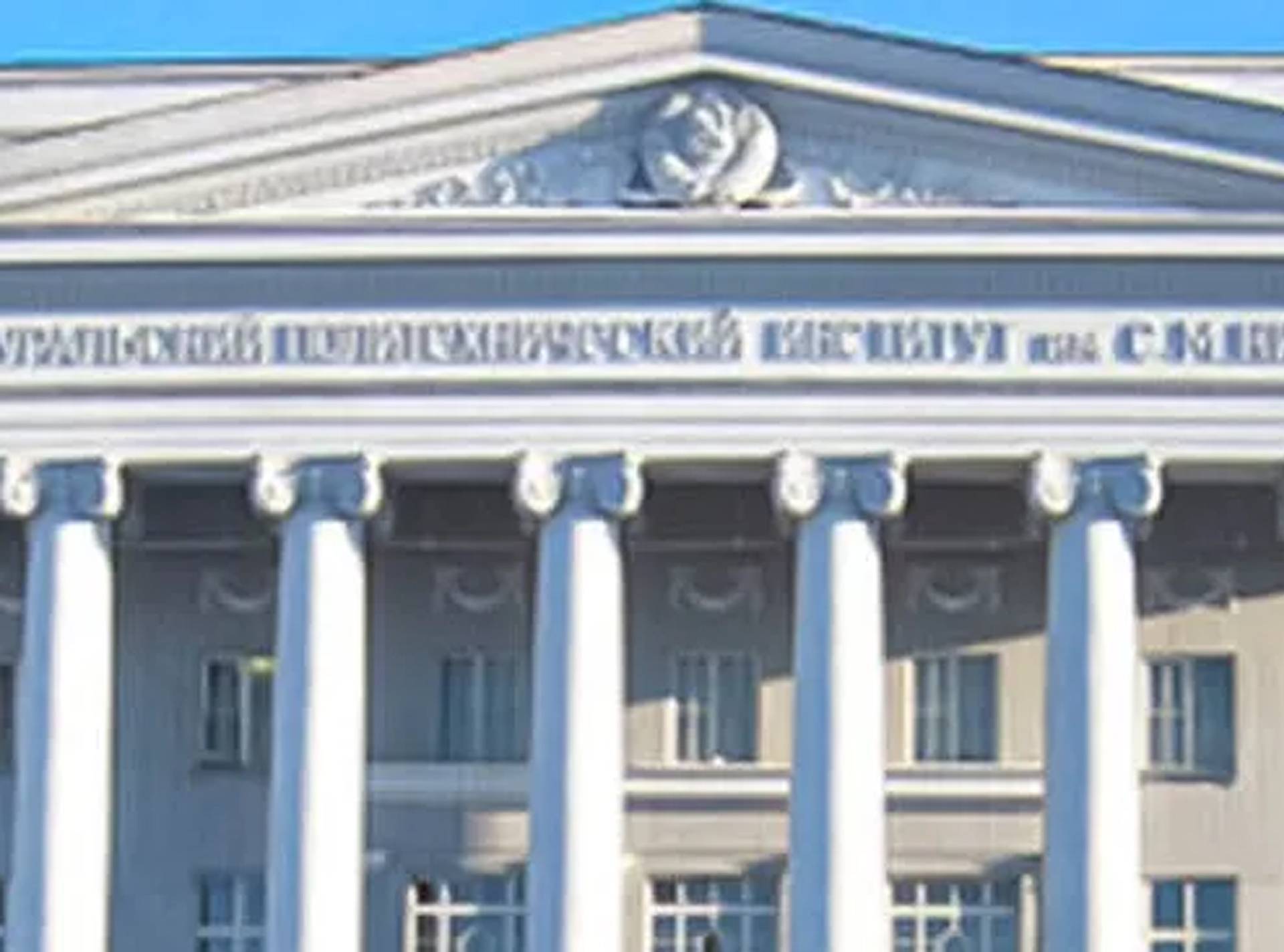 Kyrgyz Russian Slavic University